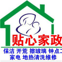 【大連開荒保潔服務(wù)公司】_大連開荒保潔服務(wù)公司價(jià)格_大連開荒保潔服務(wù)公司批發(fā)_大連開荒保潔服務(wù)公司采購(gòu),_大連開荒保潔服務(wù)公司