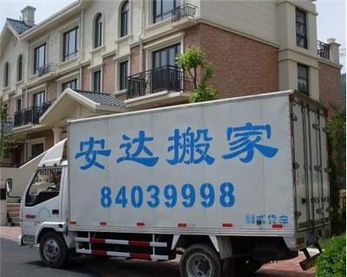 大連搬家哪家好推薦安達正規專業口碑好