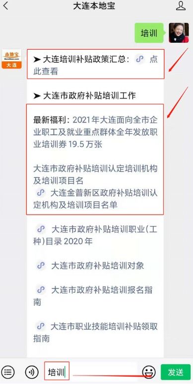 大連家政服務(wù)員公益培訓(xùn)第一期報(bào)名通知