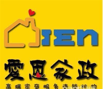 高新園區(qū)愛(ài)恩家政為您提供優(yōu)質(zhì)的服務(wù)-大連高新園區(qū)理工大學(xué)月嫂/育嬰師